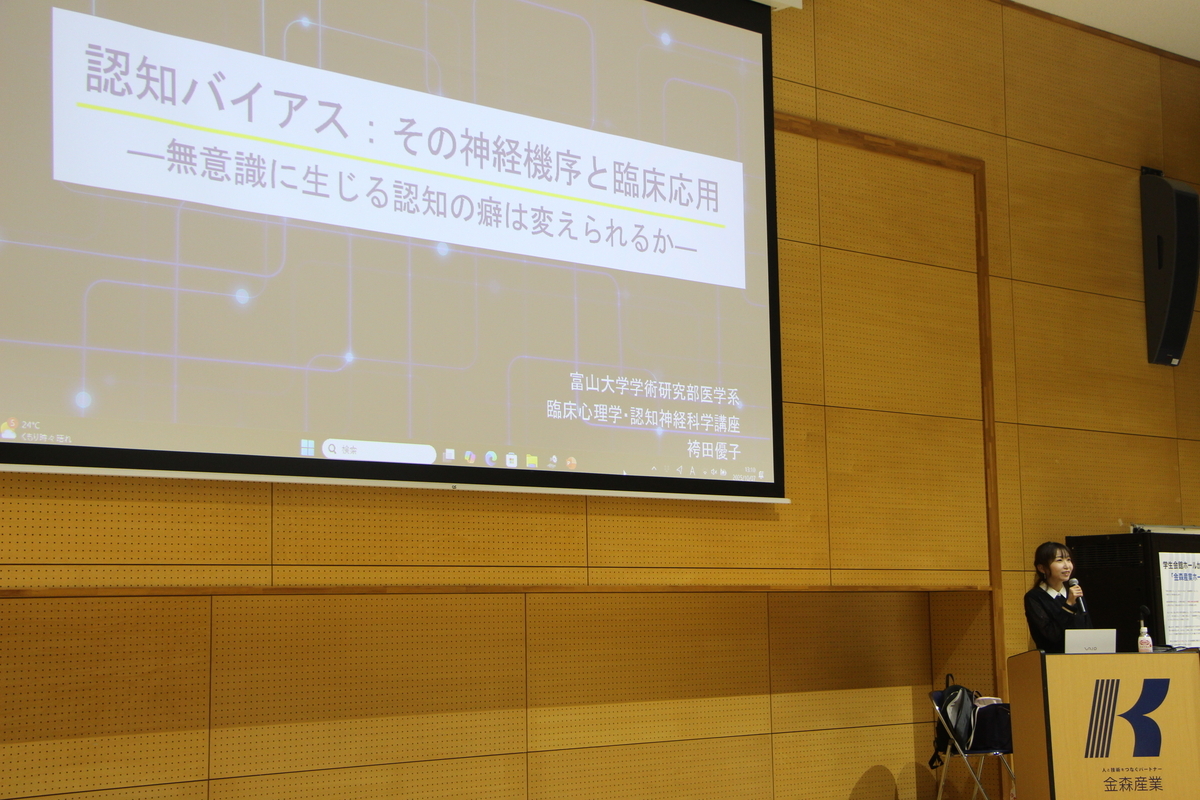 袴田先生の基調講演